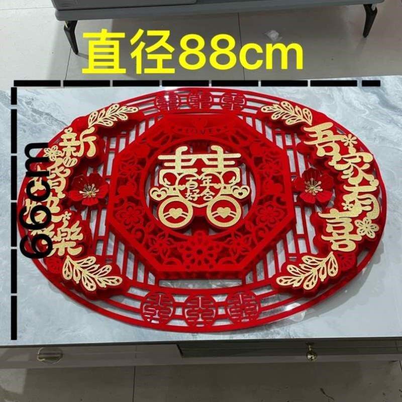 椭圆形红色布置植床头喜字客厅装饰绒布新款立体婚房满心欢喜