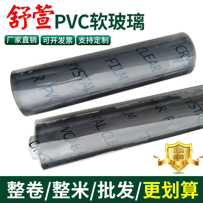 软玻璃整卷定制透明桌布免洗防水防油pvc桌垫10米磨砂无味水晶板