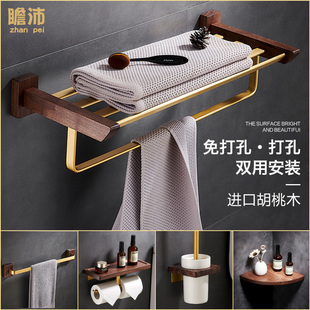 胡桃木免打孔浴巾架毛巾杆套装厕纸手机架三角蓝单杆浴室挂件套装