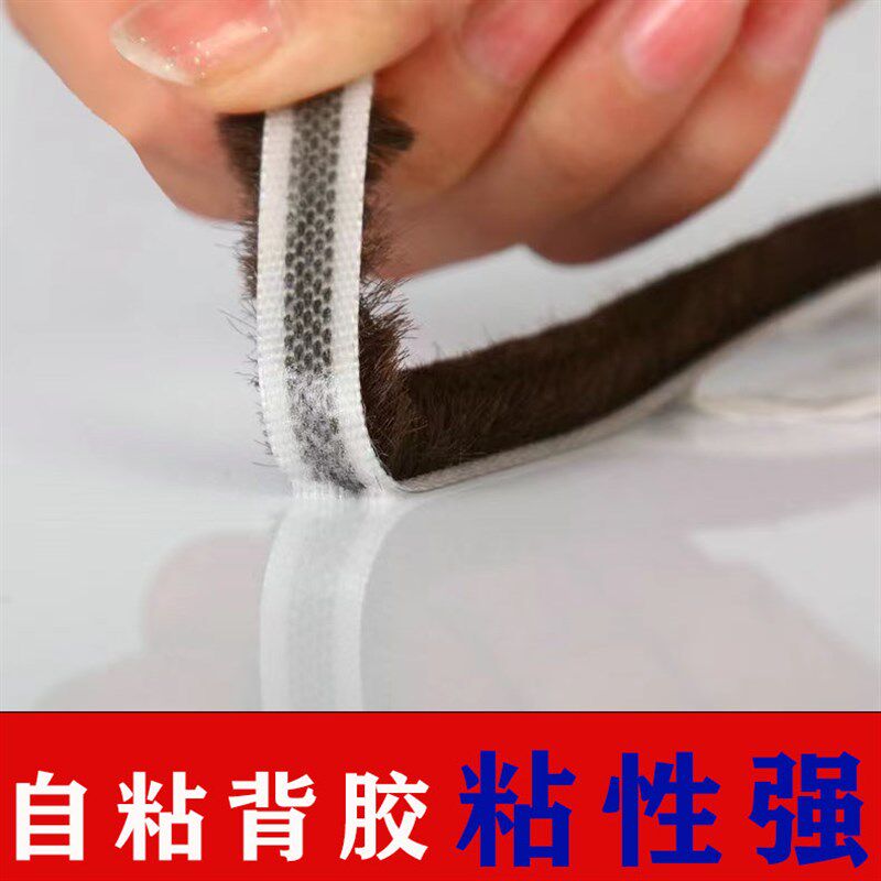 自粘型背胶毛条门窗密封条防风防尘保暖塑钢窗户玻璃门缝挡风神器