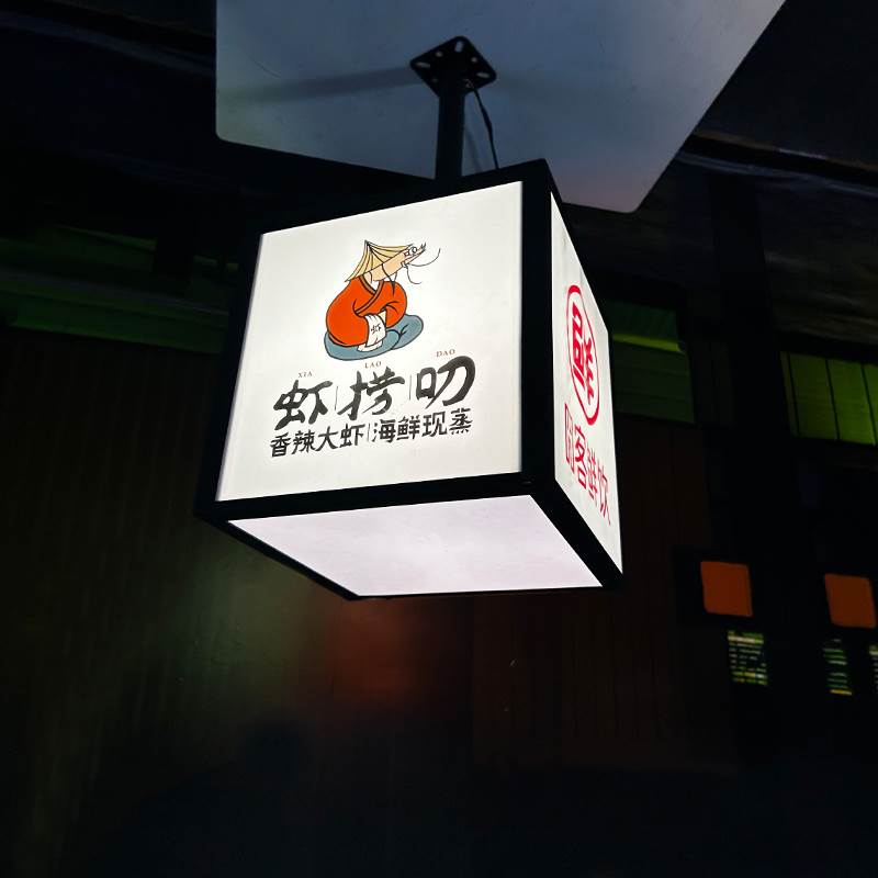 广告牌五面发光旋转招牌定做吊顶旋转灯箱 可换海报吊挂店铺门头