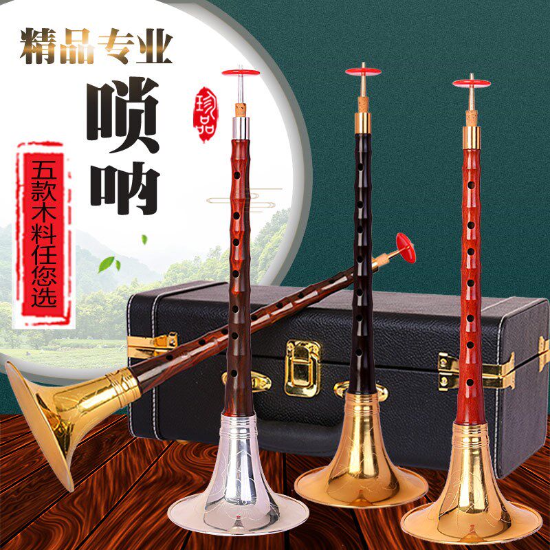 插碗唢呐D调百年老n红木唢呐黑檀唢呐大叶紫檀小叶紫檀唢呐乐器