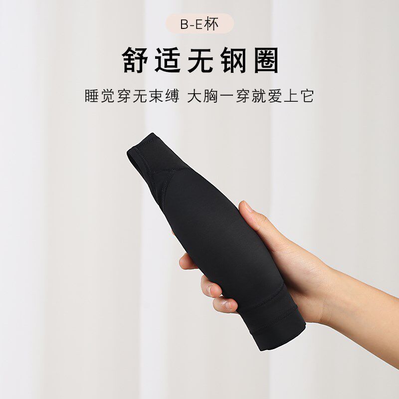 大胸睡眠内衣防外扩防下垂全罩杯无钢圈薄款居家夜间睡觉专用文胸