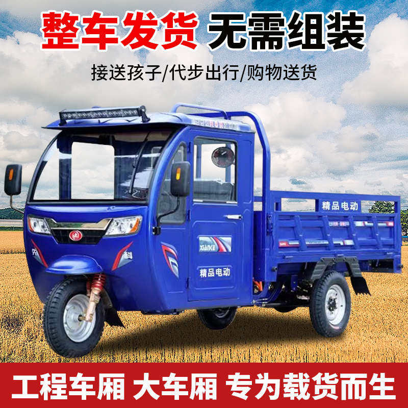 电动三轮车半封闭货n运车拉货农用载重王半封闭加长平板快递车环