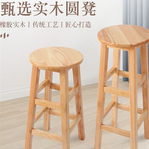 实木高凳工厂车间n奶茶店手机店商业酒吧凳现代简约原木高凳