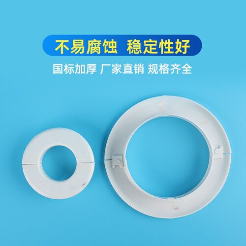 空调管装饰盖护口管道堵洞75PVC加高带盖空调圈110防风防鼠遮丑盖