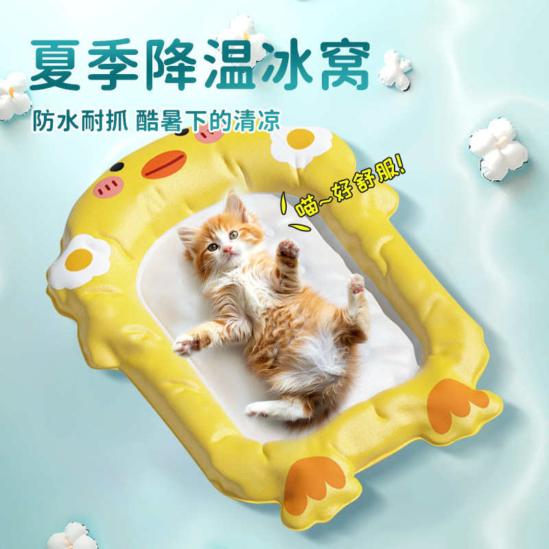 宠物冰垫猫咪狗狗凉席垫子睡觉用凉垫夏季冰窝大型犬防水降温夏天