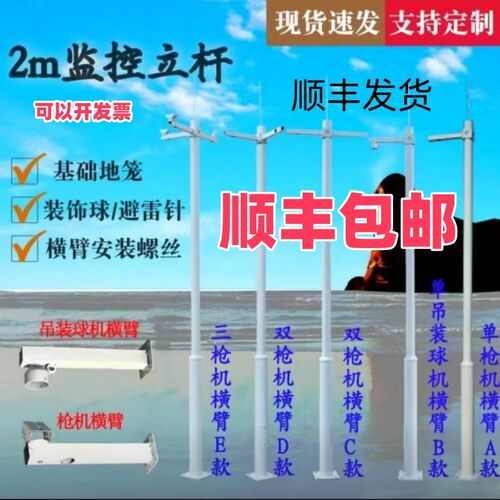 监控立杆2米2.5米3米3.5米4米5米监控立不锈U钢立杆道路八角杆