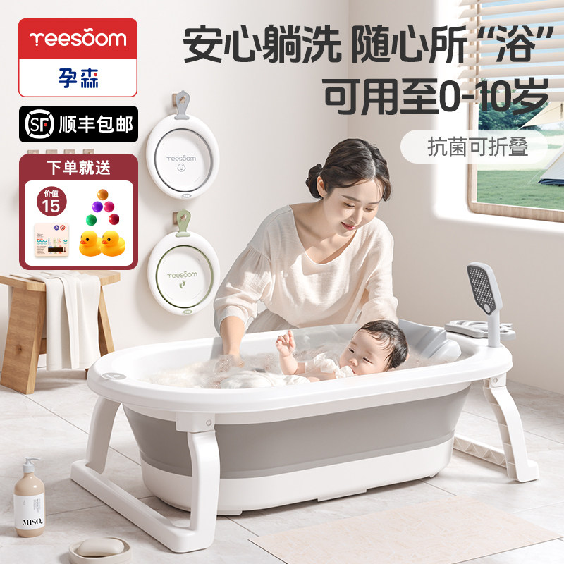 yeesboom孕森婴儿洗澡盆宝宝浴盆可折叠幼儿大号浴桶新生儿童用品