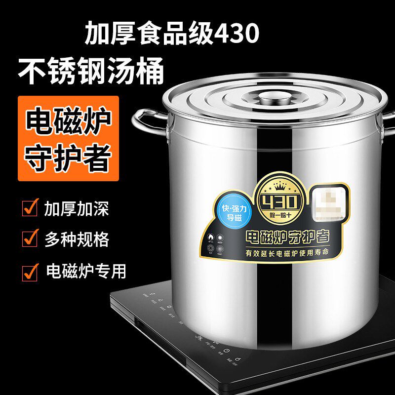 430不锈钢桶商用带盖储米桶加厚大容量油桶烧水桶圆桶不锈钢汤桶