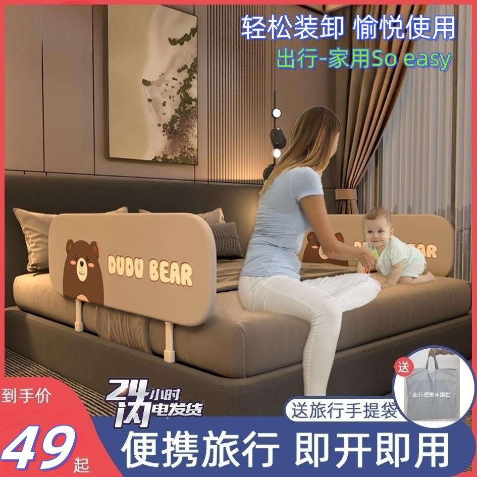 可携式床护栏儿童床栏宝宝旅行防摔挡板P可折叠免安装床围栏