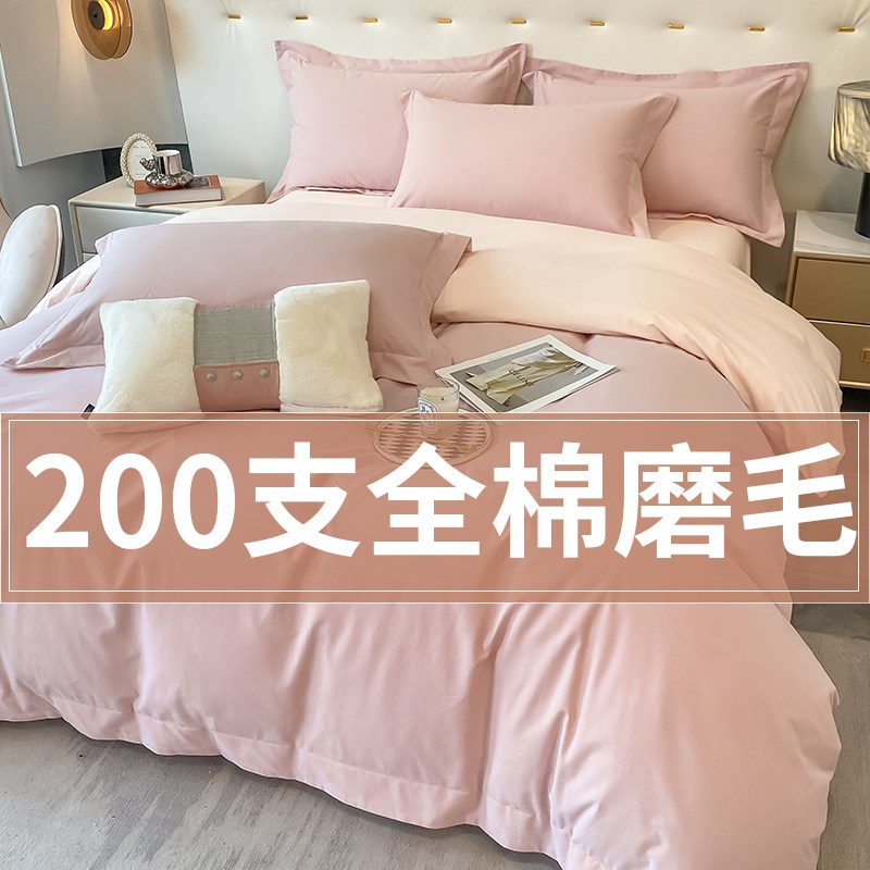 新款200支纯棉全棉高品质磨y毛四件套冬季加绒被套单件单双人被罩