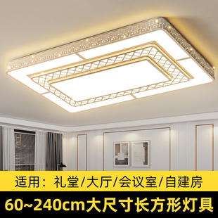 超大尺寸长方形客厅灯超亮酒店大堂大厅别H墅大灯1.5米led吸顶灯