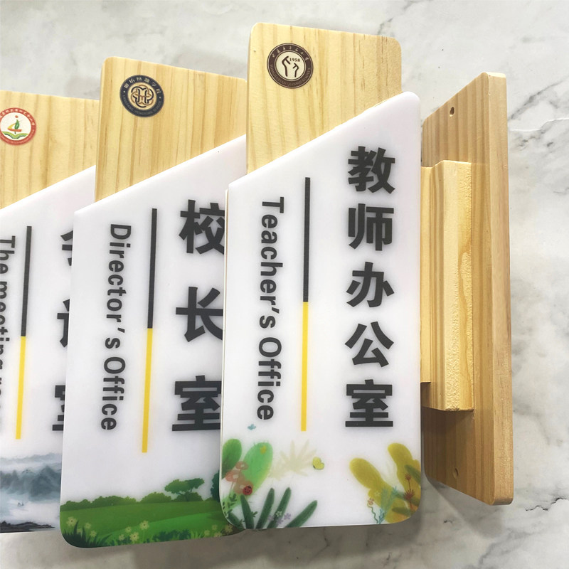 实木可替换科室门牌定制学校班级教室校长办公室挂牌年级木质班牌