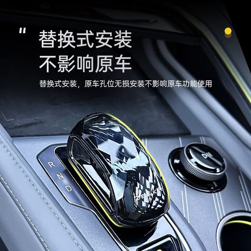 适用于21-25款极氪001/009水晶档把黑化挂挡排挡装饰配件改装