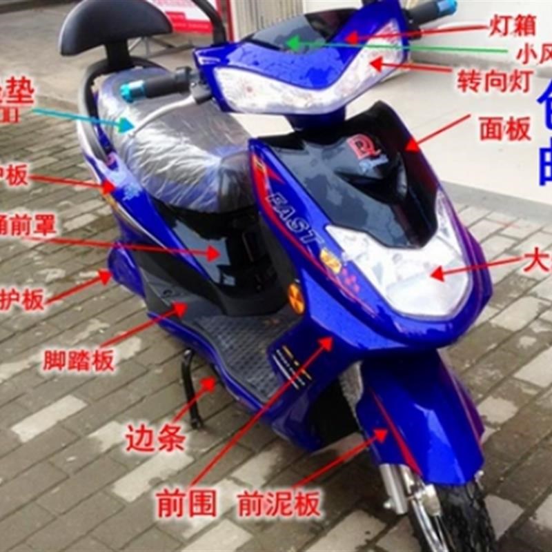 迅鹰电动车外壳迅鹰摩托外壳配件大环聚英外壳塑件小鹰王电动外壳
