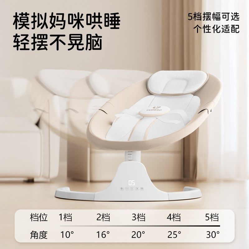 婴儿躺睡神器哄娃神器婴儿摇摇椅宝宝摇摇车新生儿摇摇床带娃神器