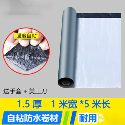 屋顶防水补漏胶带材料房顶漏水补漏王自粘防水卷材屋顶楼顶补漏材