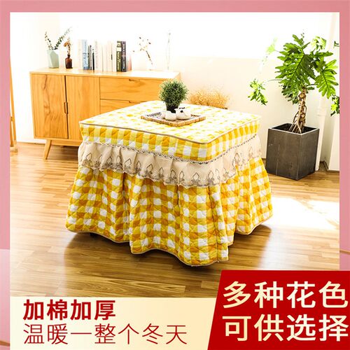 宇婷烤火b罩烤火桌子罩套电暖桌罩裙摆款揭盖款正方形冬季桌布加