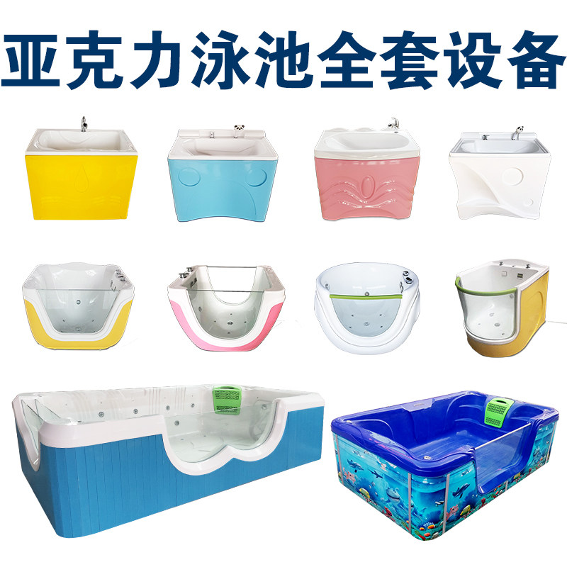 婴儿幼儿童宝宝游泳池商用母婴店游泳馆新生儿恒温加热洗澡盆浴盆