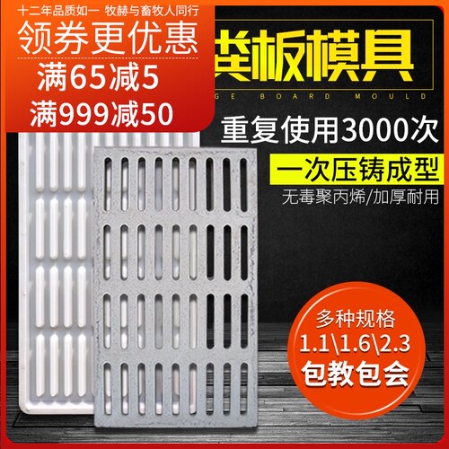 漏粪板模具中欧式养n猪用水泥漏粪板羊舍塑料模具产床漏缝地板磨