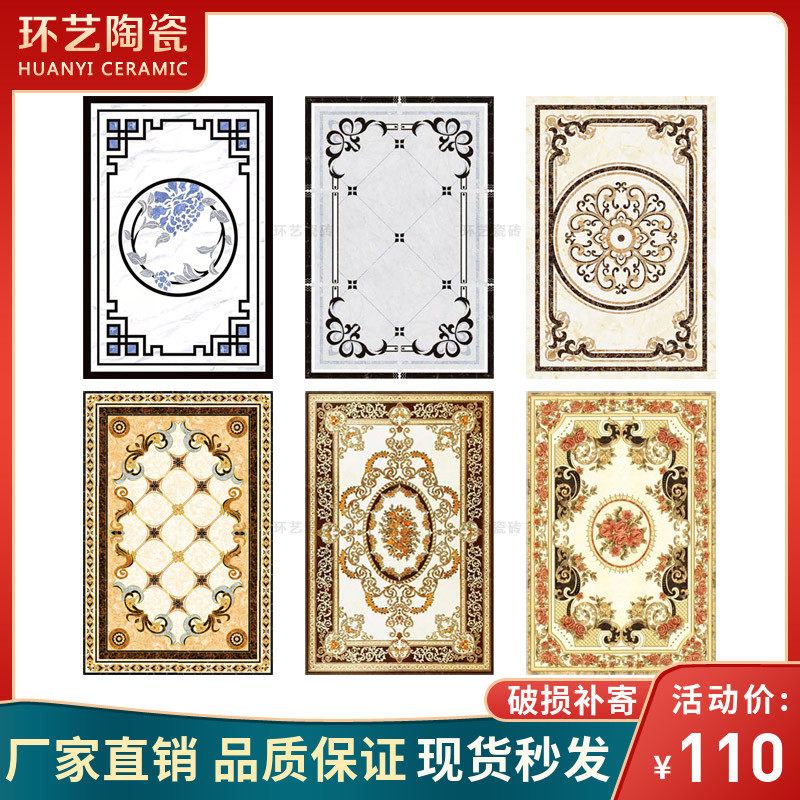 拼花瓷砖800x8m00 门厅入户玄关地砖拼花图案抛晶砖客厅欧式地毯