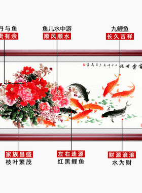 九鱼图中式客厅挂画玄关九条鱼A卧室装饰画荷花背景墙画年年有余