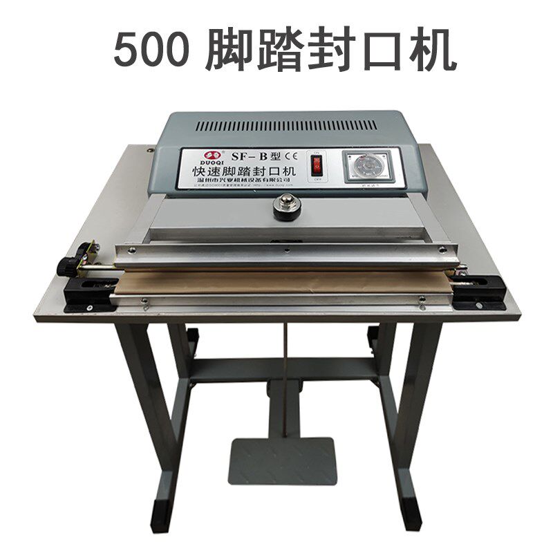 500 脚踏式封口机 塑料薄膜封口机 塑料袋封口机
