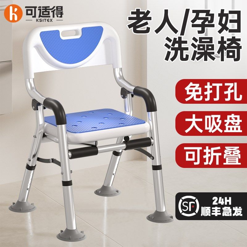 老人洗澡专用椅浴室防滑洗澡凳卫生间G折叠椅孕妇沐浴凳淋浴冲凉