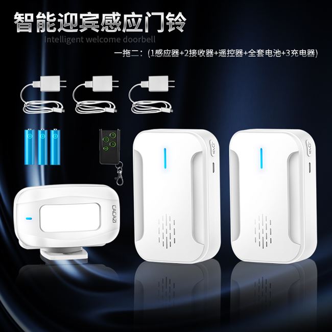 光临店铺感应分体式欢迎感应器进门迎宾器无线红外门铃一拖二门铃