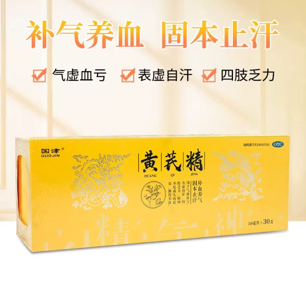 [国津]黄芪精10ml*30支/盒图片