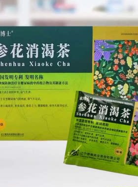 【成博士】参花消渴茶  3g*30袋/盒 滋阴补肾 益气生津 腰膝酸软