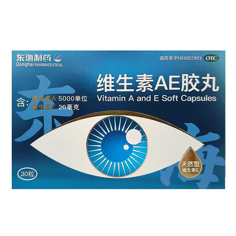 东海 5000IU:20mg*维矿物质