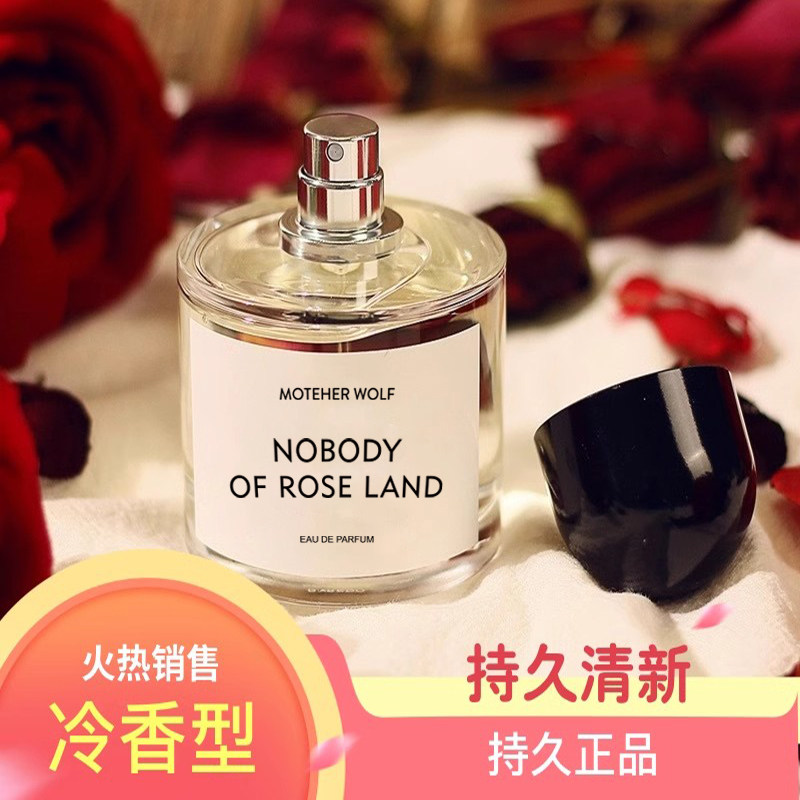 无人区玫瑰香水女士持久超级雪松淡香正品官方旗舰自然小众留香女
