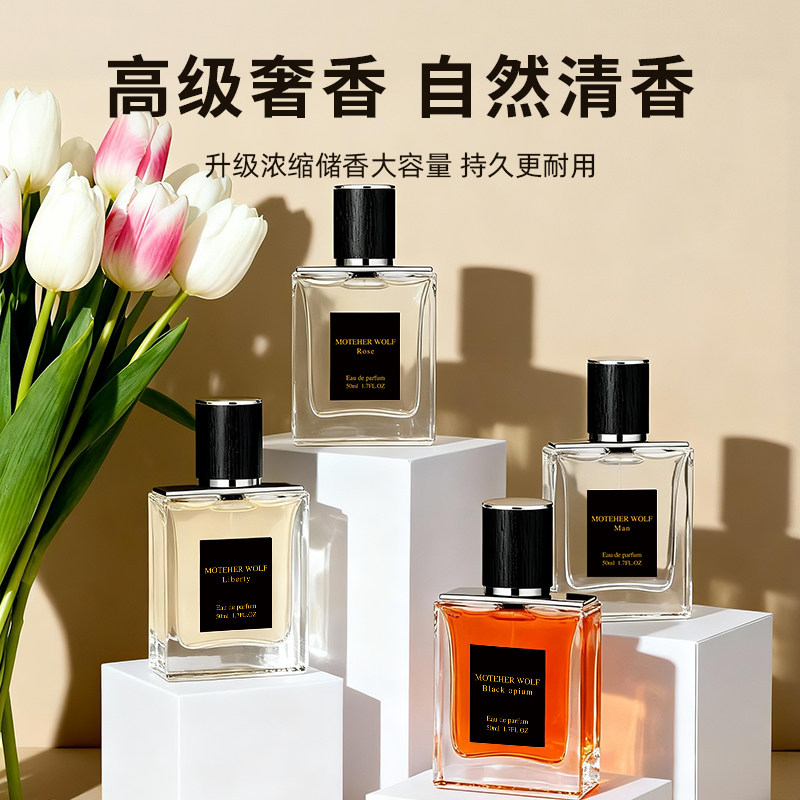 母狼无人区反转黑鸦自由香水图片