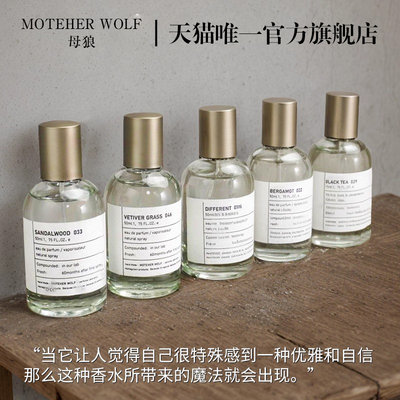 别样红茶香根草正品实验室