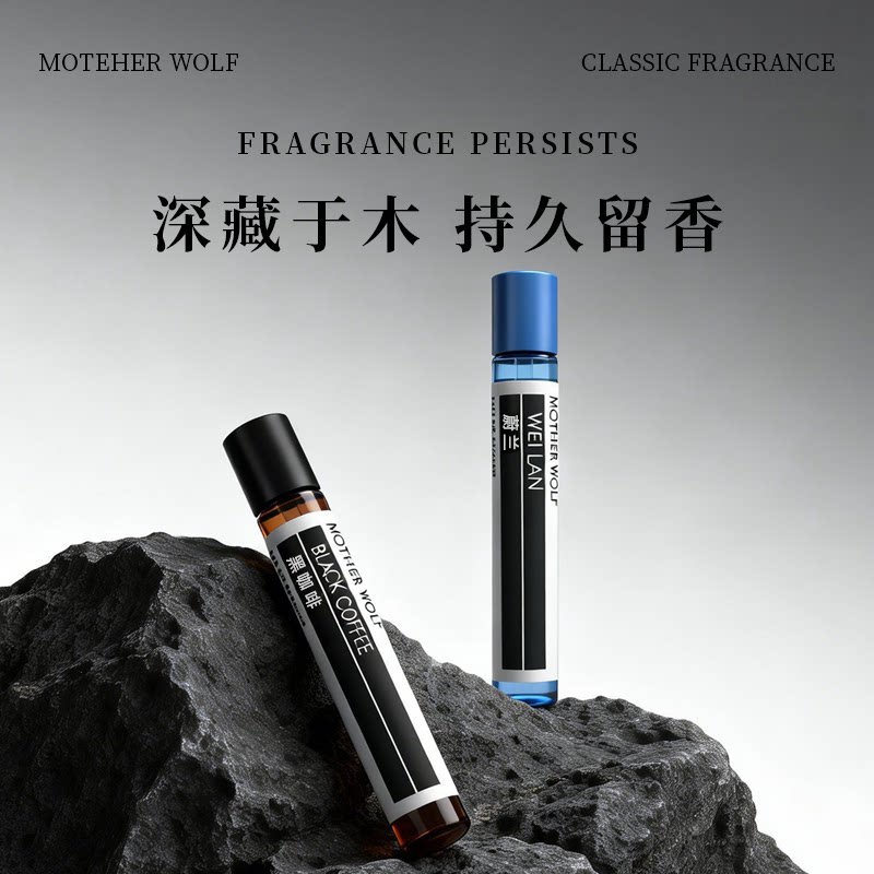 母狼滚珠香水女士持久留香止汗