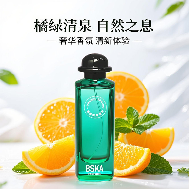 橘绿清泉古龙水男女通用淡香水图片