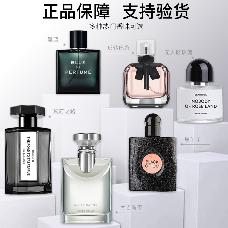 母狼无人区玫瑰香水女士正品
