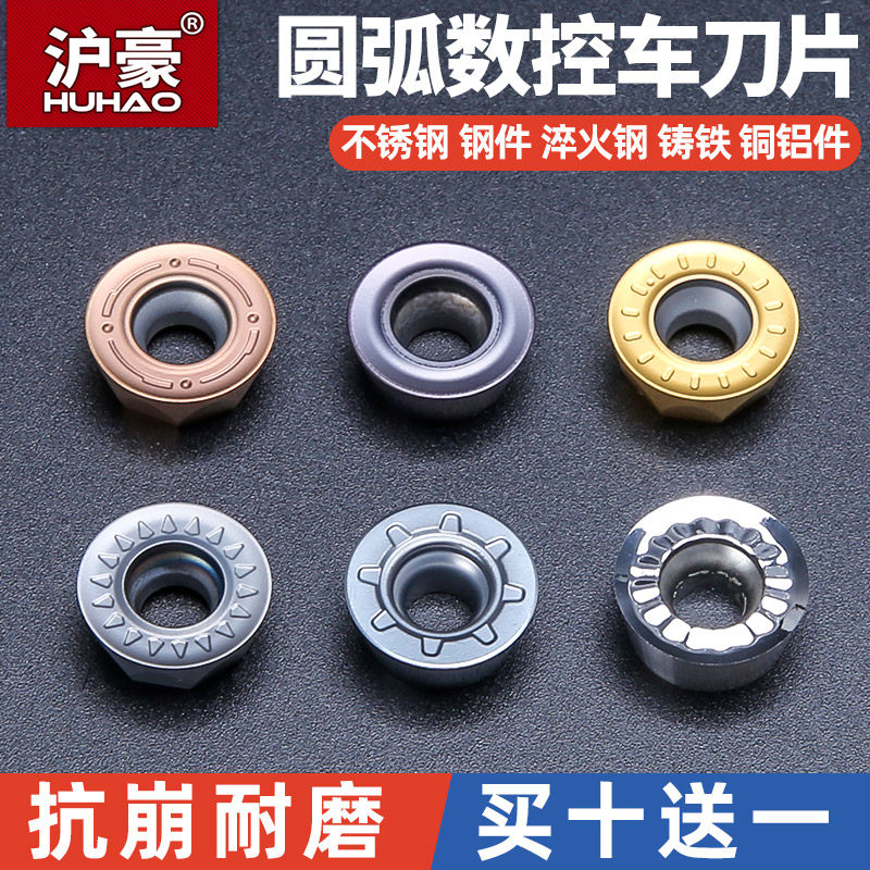 沪豪数控外圆弧车刀R2.5/R3/R4/R5/R6/R8R10车刀片球圆形刀粒车床