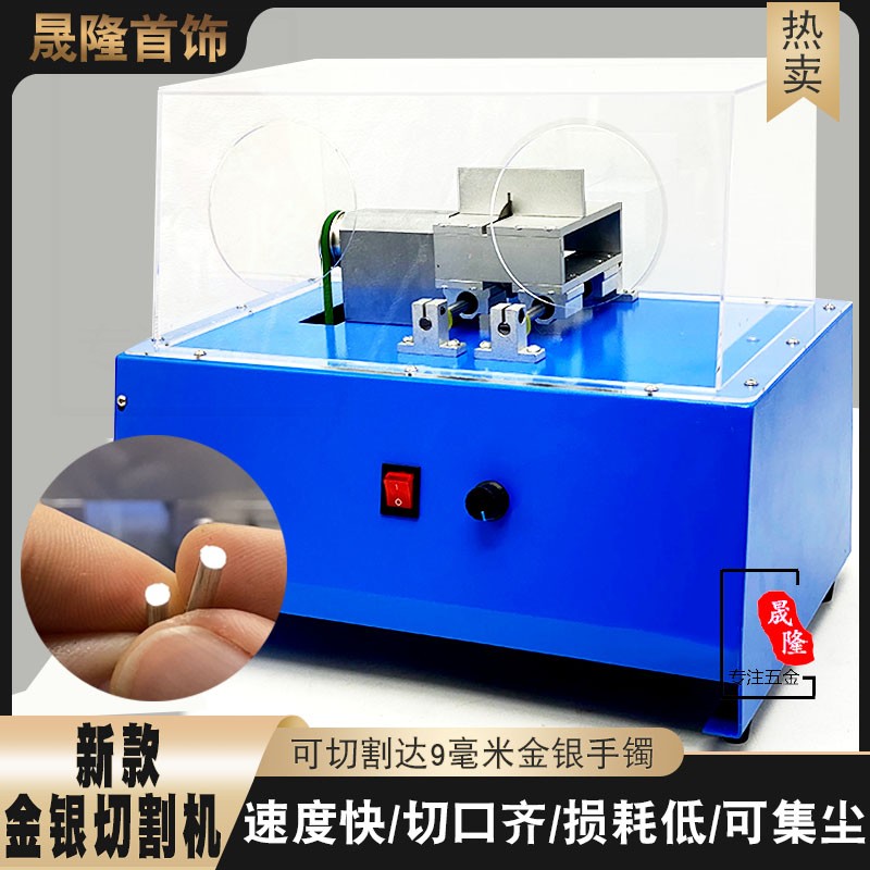 手镯切割机实心空心圆管手动小型切管机金银戒指首饰加工调速电动