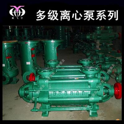 D D型级泵 80DRON12X4 卧式多级离心泵M 矿多高扬程管道用增压泵
