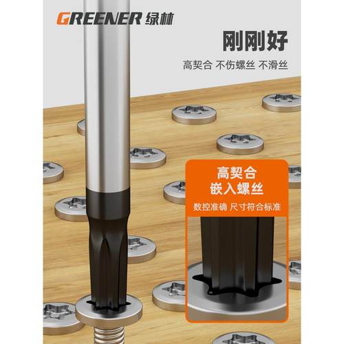 绿林20装螺丝刀梅花米内六角T强磁PSV字内六花t30工具t15起子t8套
