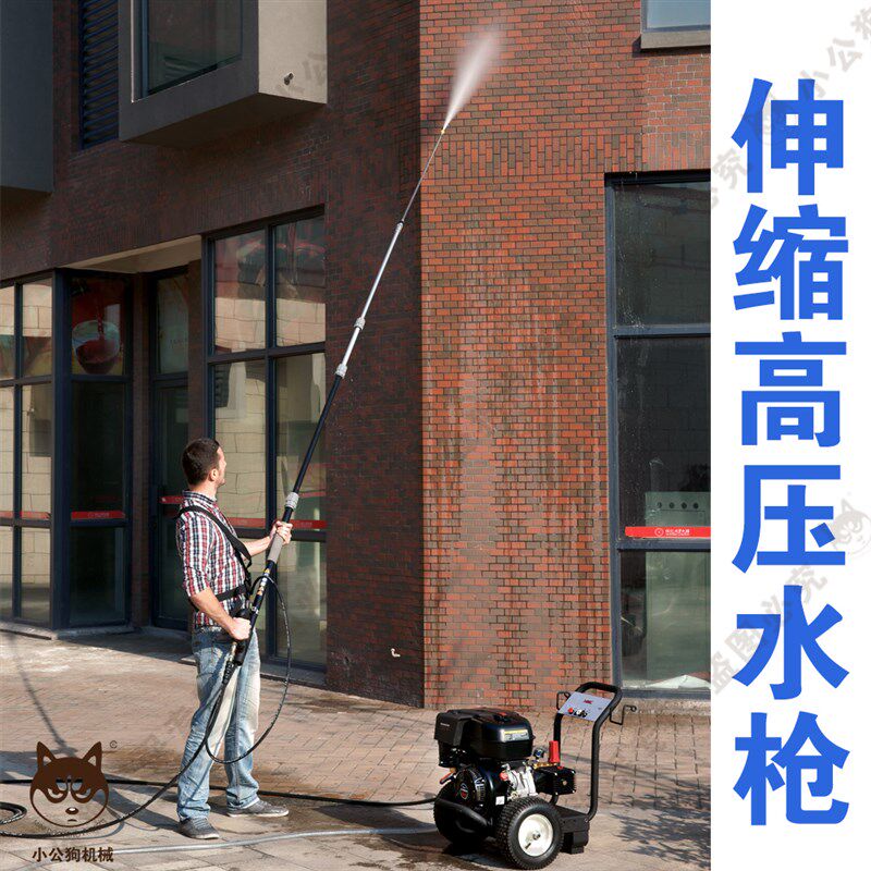 清洗机高压加长水枪伸缩杆枪头延长枪杆小区外墙玻璃清洗光伏板