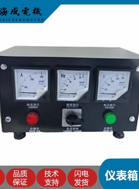 STC30 50 100 120 150 200KW柴油发电机上的开关配电箱仪表控制箱