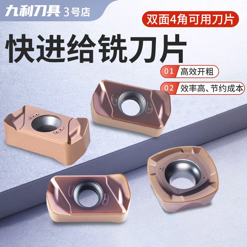快进给铣刀片LOGU0303双面刀粒数控刀片LNMU0303 SDMT1205 WNMU08