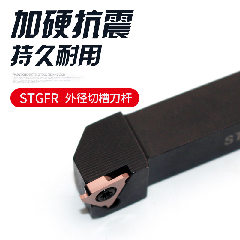 浅槽刀杆数控切槽刀杆/侧面立装浅槽KTGFR2020K16-F卡簧槽刀TGF32