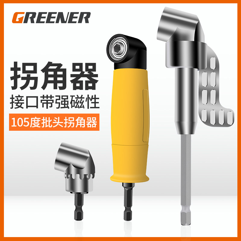 绿林拐角器90度电动万向螺丝刀拐角器拐弯手电钻头转角批头