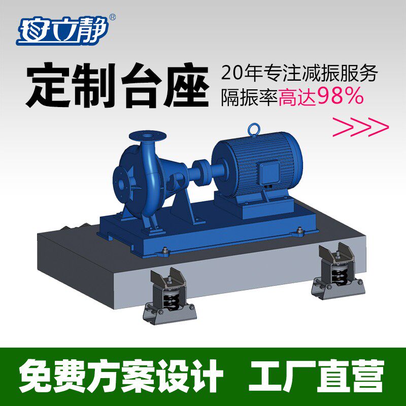 厂家直销空调风机水泥台座减震器水泵基础惯性隔振浮台基座可定制