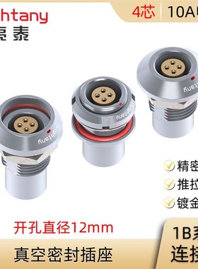 HEG.HHG.HGG.MEG.MHG.MGG 1B.304.CLLP CLLPV 水密真空密封插座